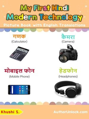 cover image of My First Hindi Modern Technology Picture Book with English Translations
